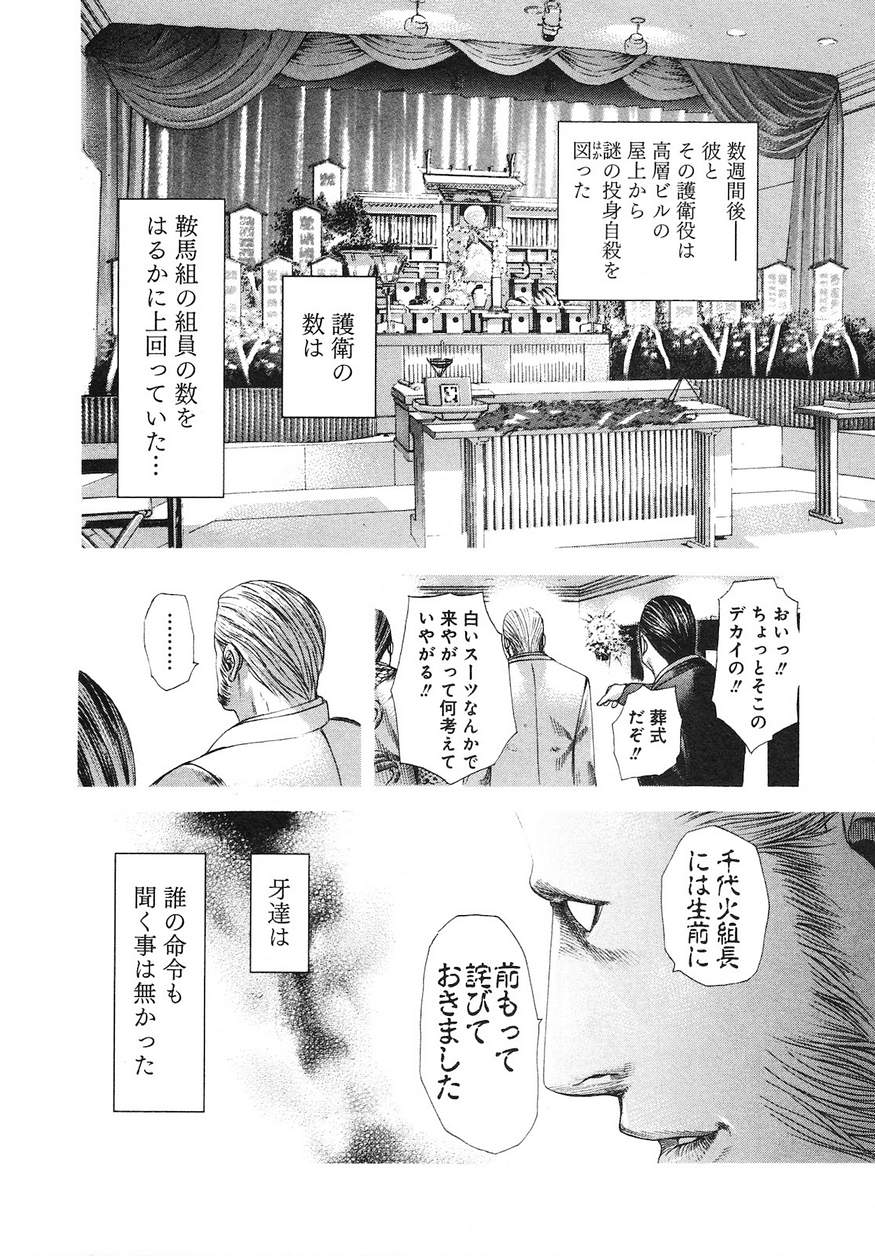 Usogui - Chapter 221 - Page 14